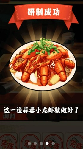 疯狂逮虾户游戏图2