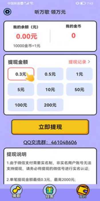 疯狂猜猜游戏图2