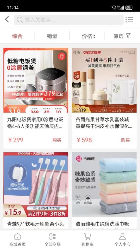 咖联社app