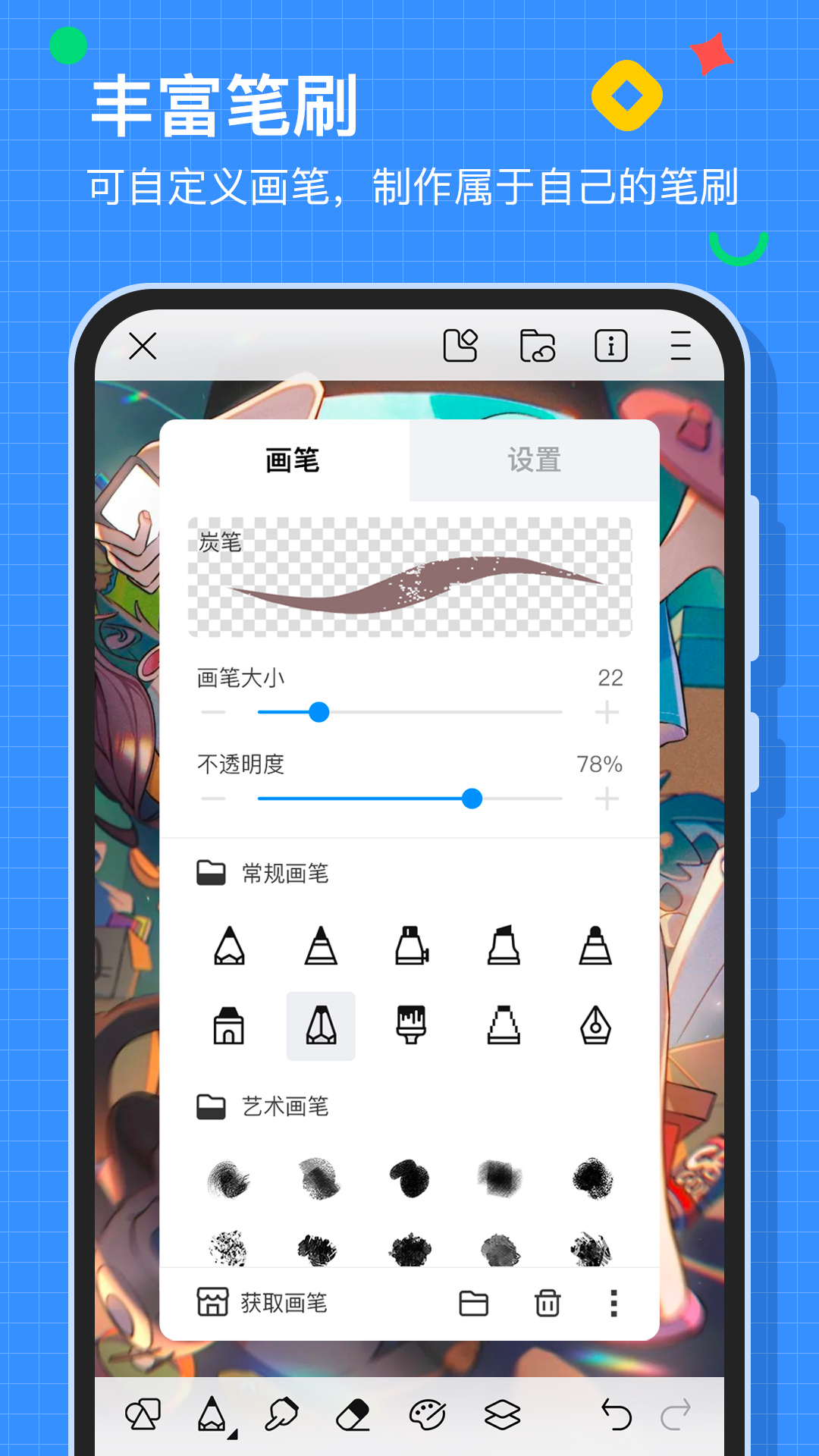 画世界app图1