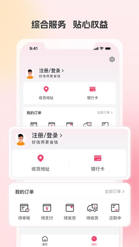 优品GO软件图4