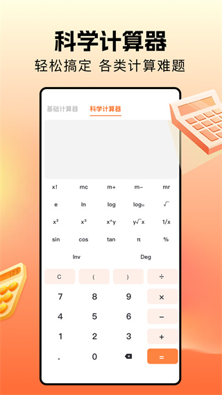 我的计算机app图3