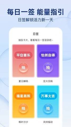 雨后天气app图1