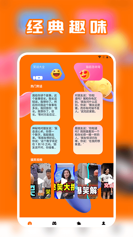 谁占了我的座在画图app图4