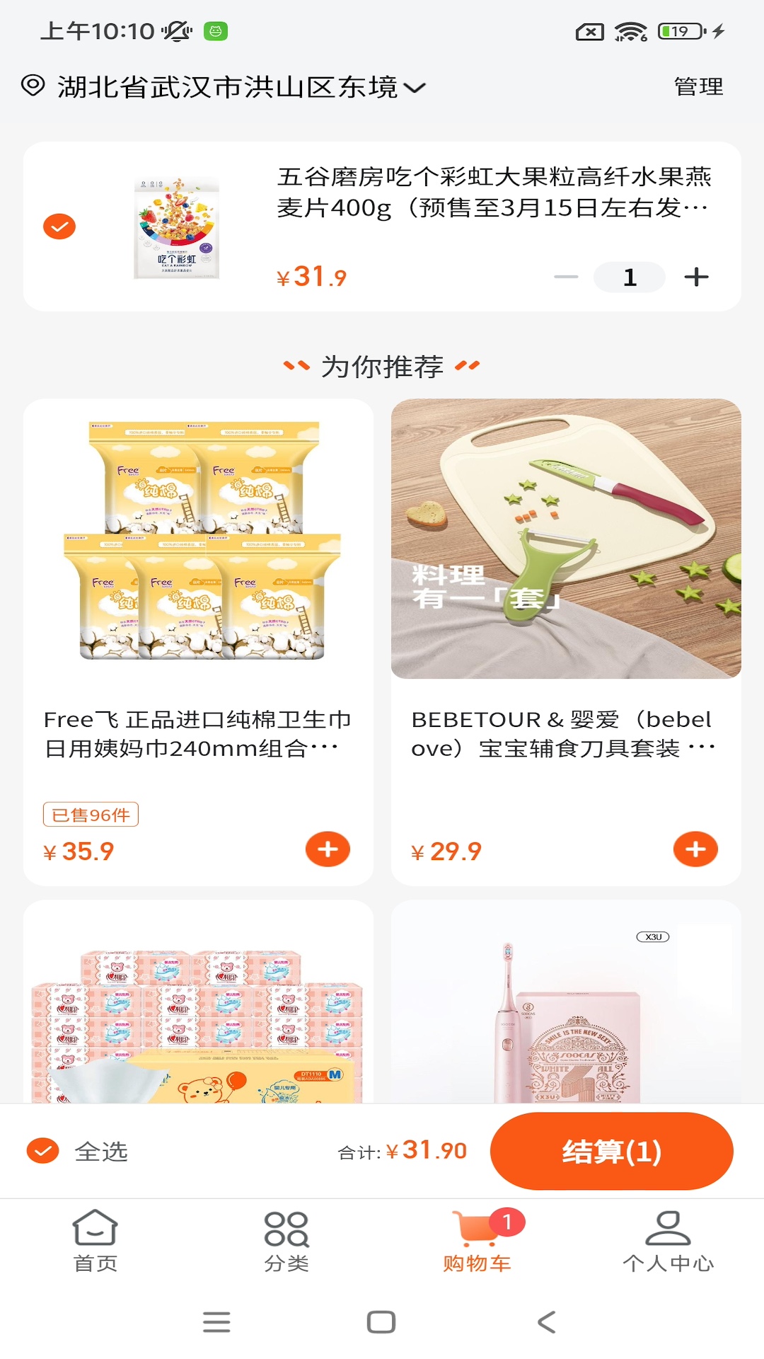 壹品慧app图2