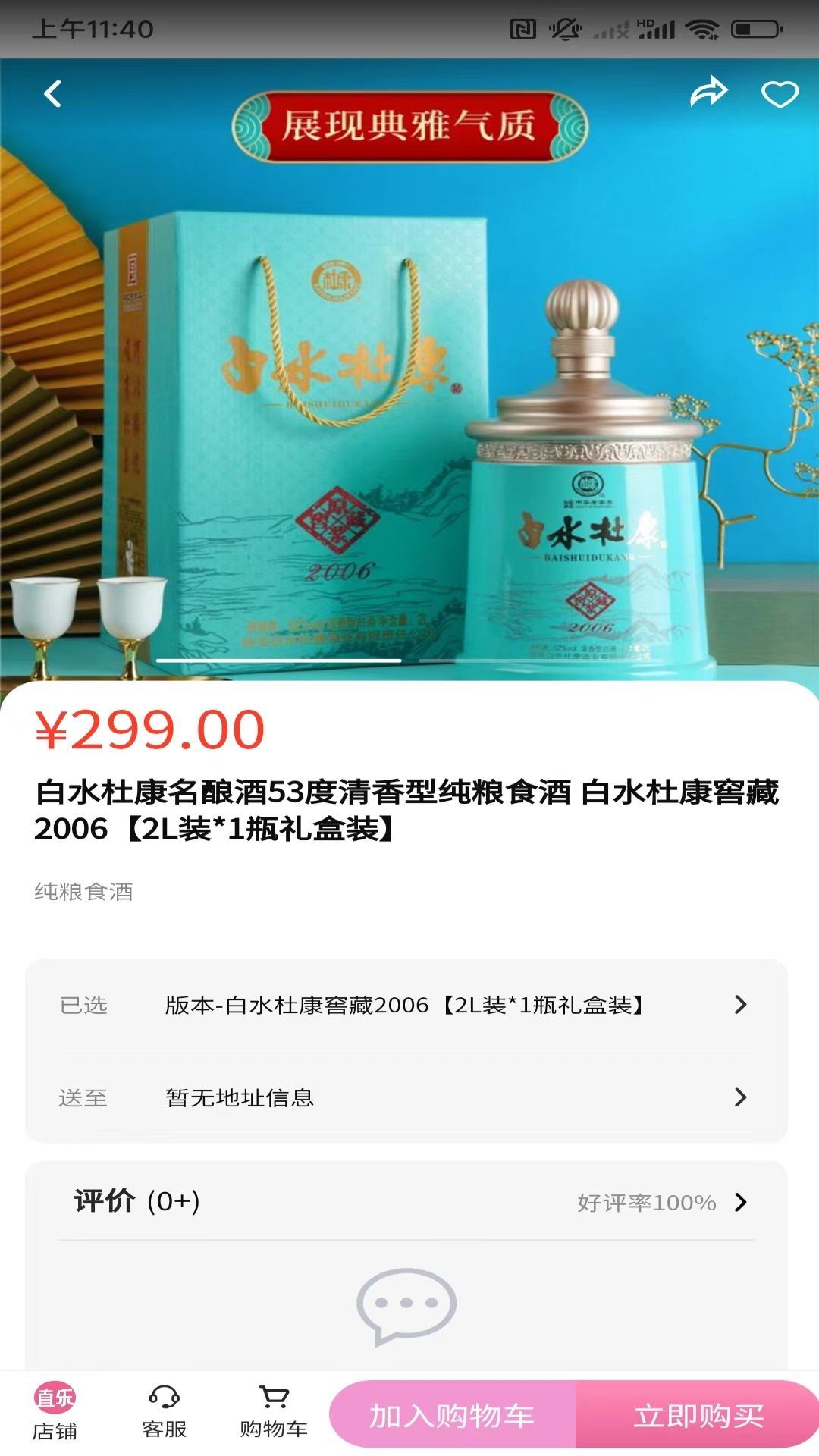 直乐app图3