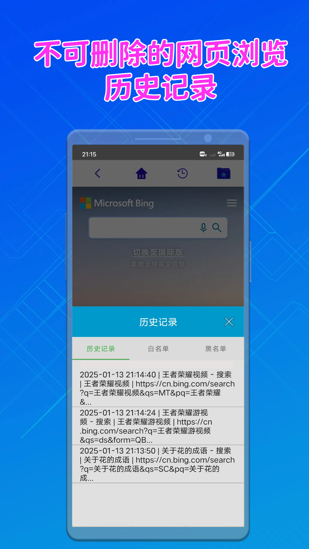 成长好帮手app图1