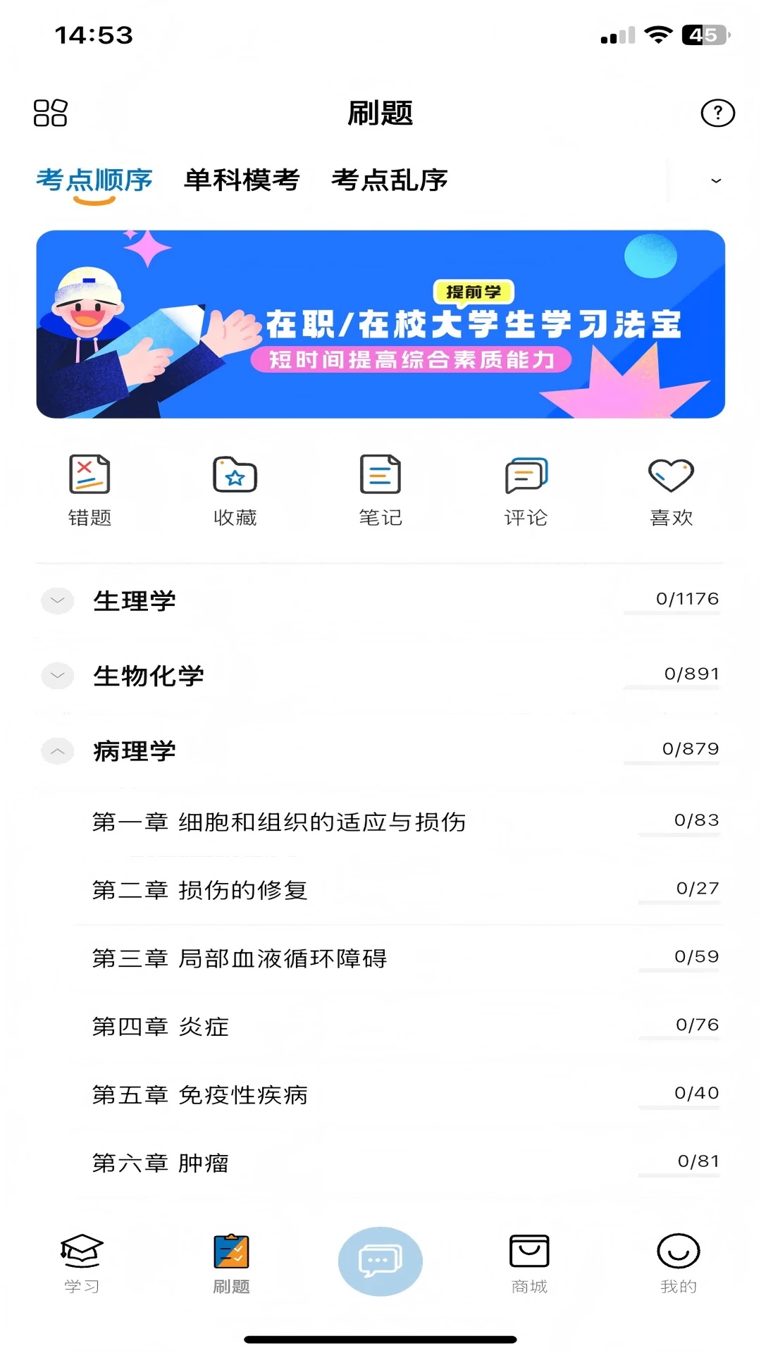 得到医考app图4