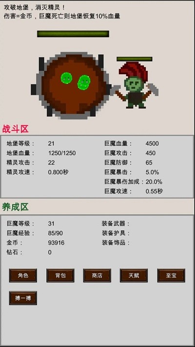 巨魔与精灵手机版图1