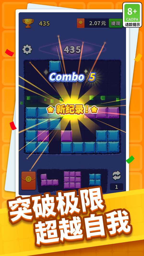 方块开心消游戏