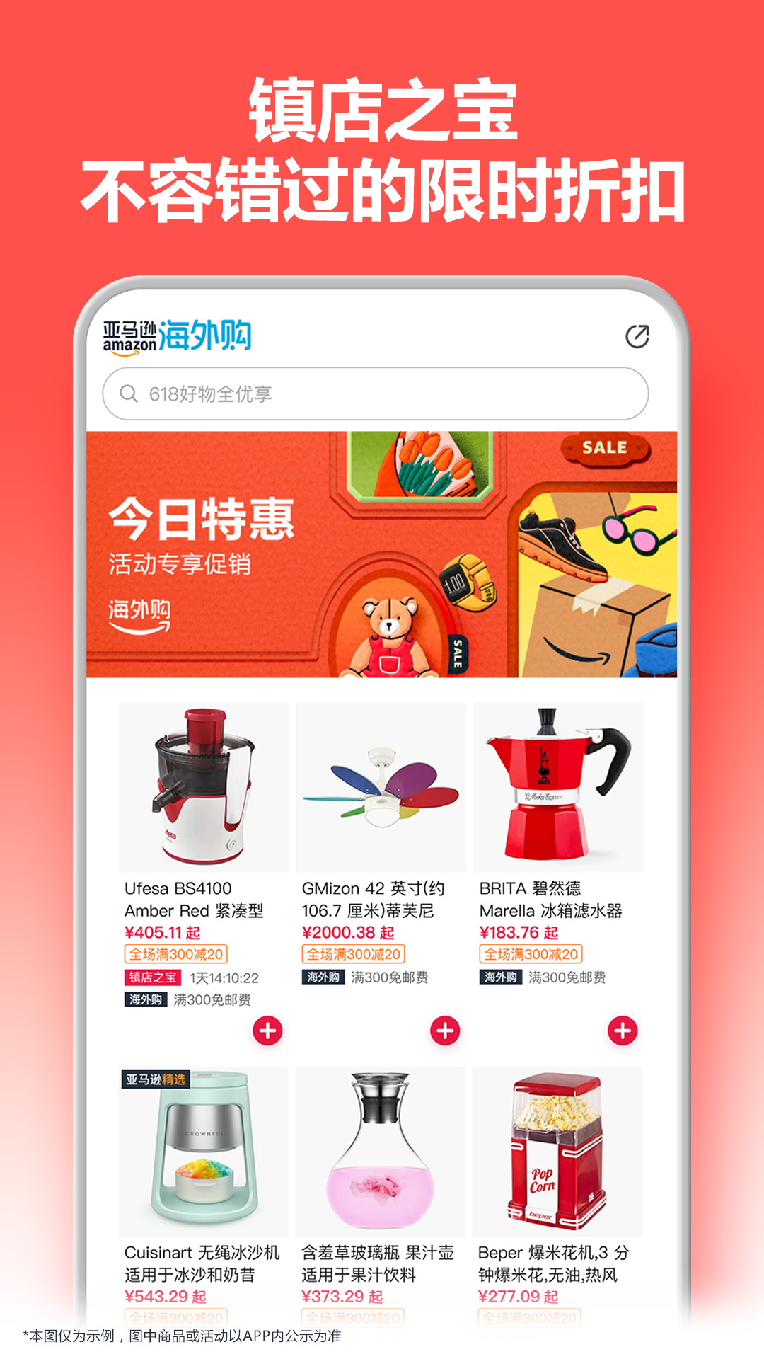 亚马逊购物官网版图3