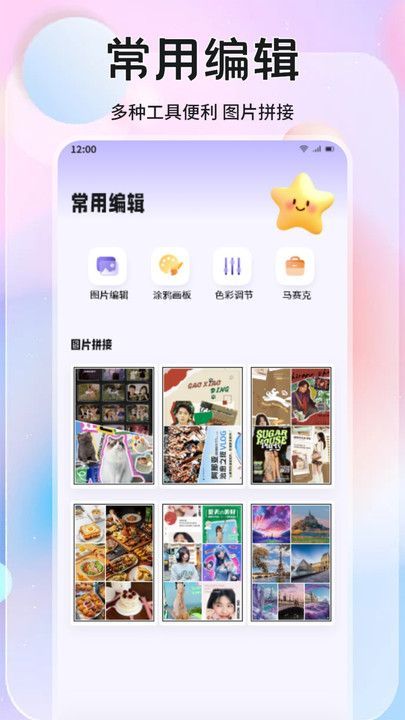 橘香图片编辑图2
