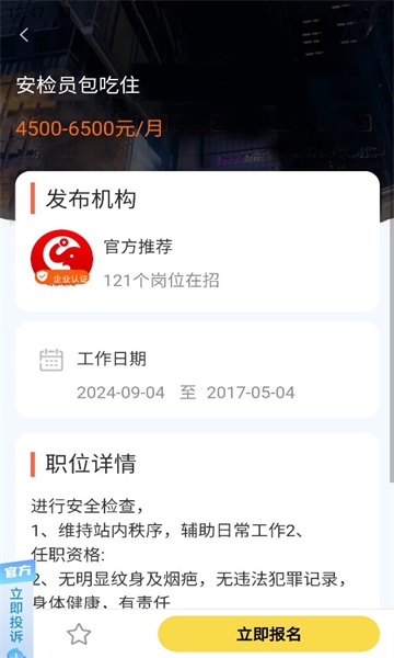 萌象兼职app