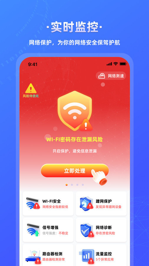 万能wifi连接钥匙app图1