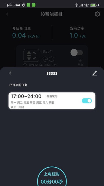 中科水族app图3