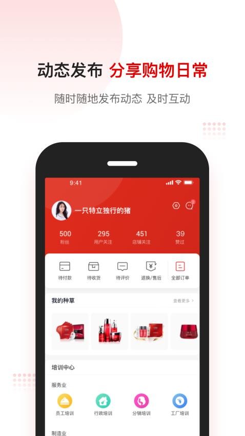 客拉客商城app图3