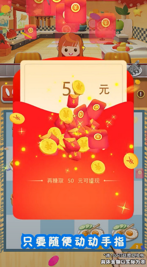 开心大排档最新版图3