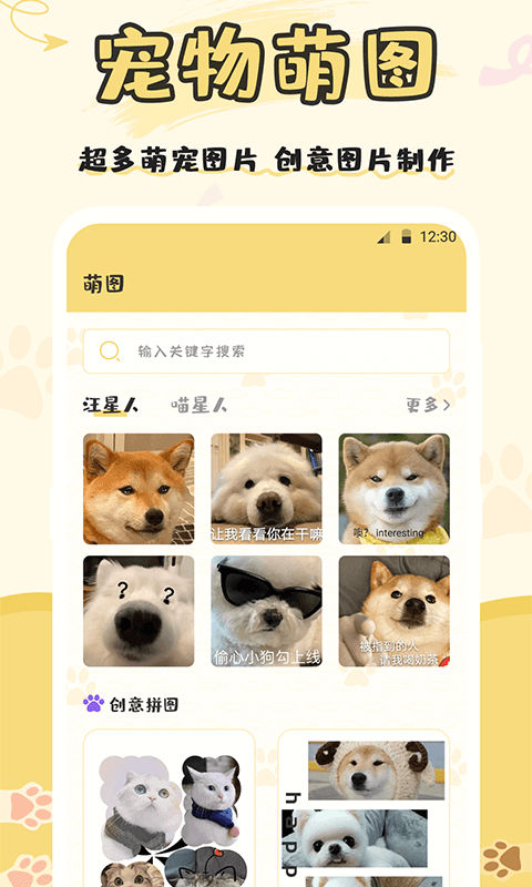 猫语交流app图2