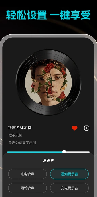 超级免费铃声软件图1