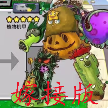 植物攻击战图标