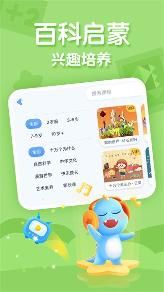 ahakid启蒙app图3