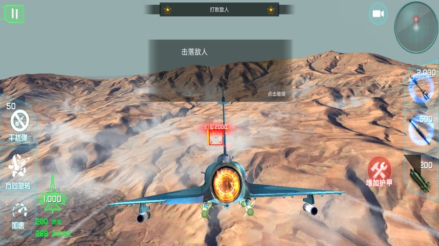 快点射击游戏图2