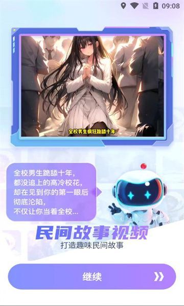 丽影剪辑app图1