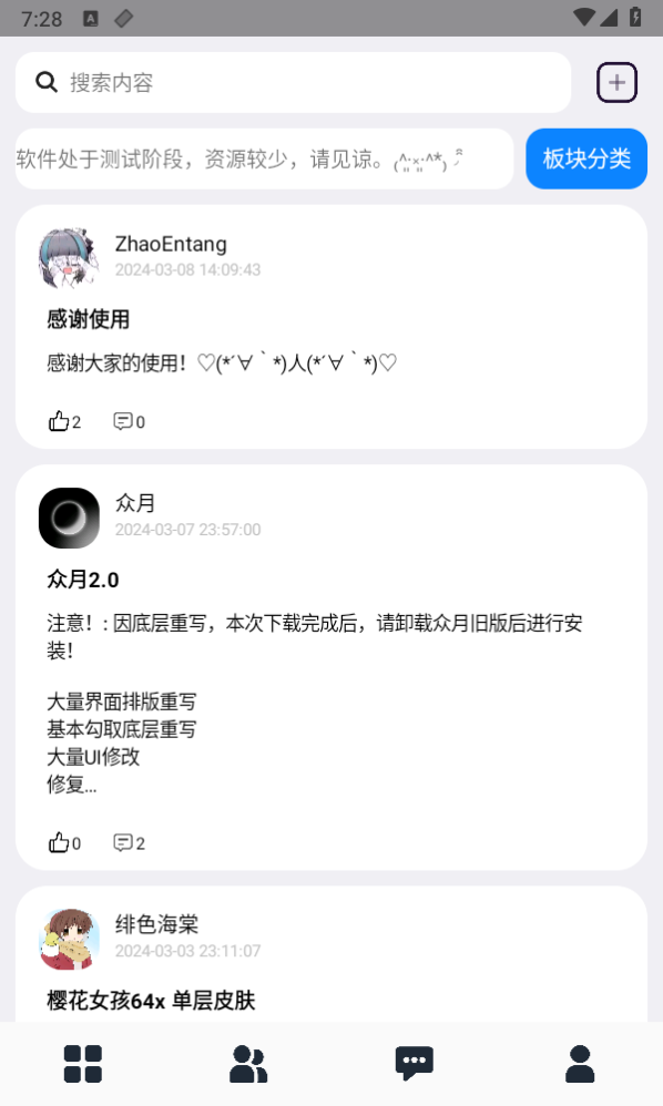 众月app图4