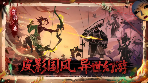 遗弃之地游戏图3