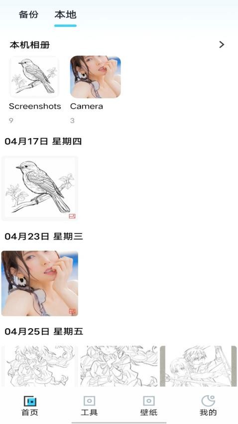 即刻回忆相册app图2
