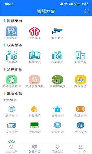 今日六合官网版图1