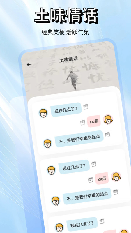 丝瓜语聊软件图2
