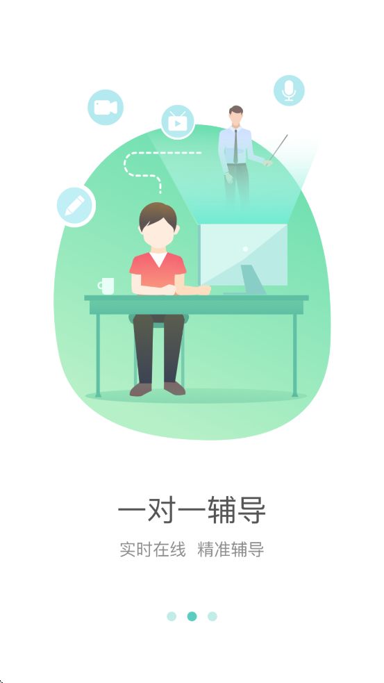 海淀智慧答疑app图4
