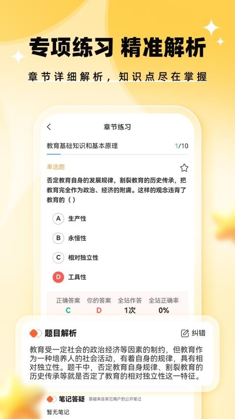 题考拉app图3