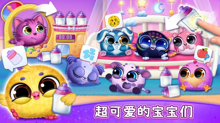 我的梦幻宠物屋游戏图1