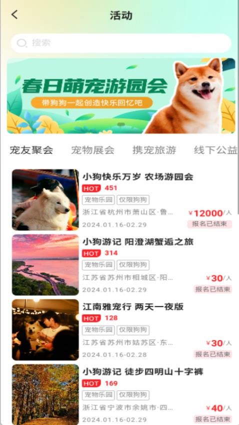 萌宠霸王app图1