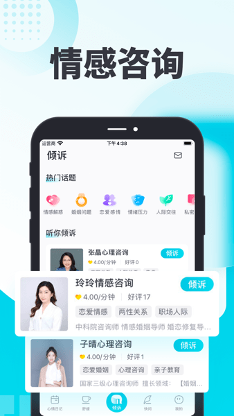 轻诉app图2