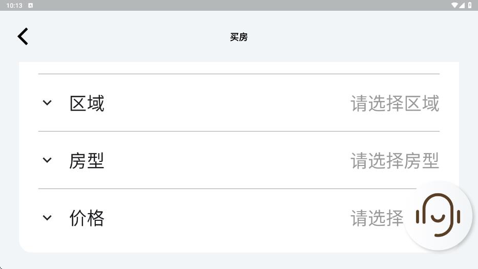 有无科技app图4