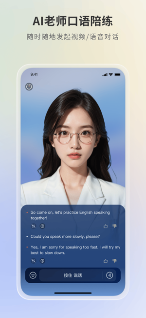 语有灵犀软件图4