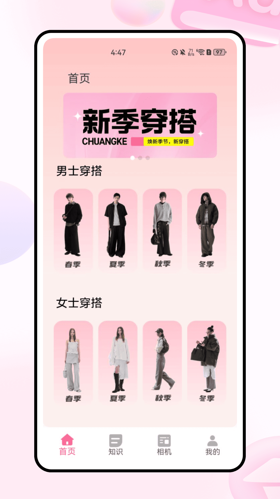 柚子衣橱app图4