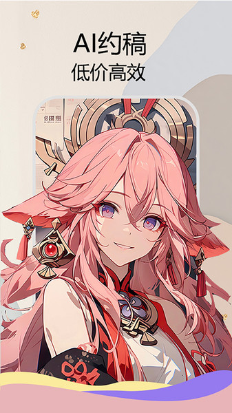 约画盒子app图4