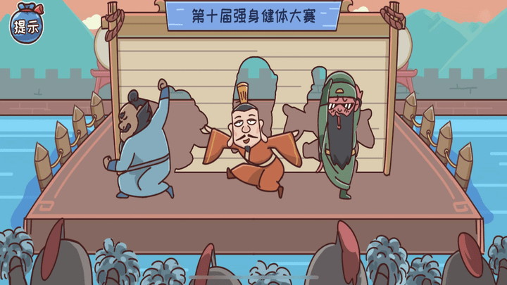 墙来了游戏图3