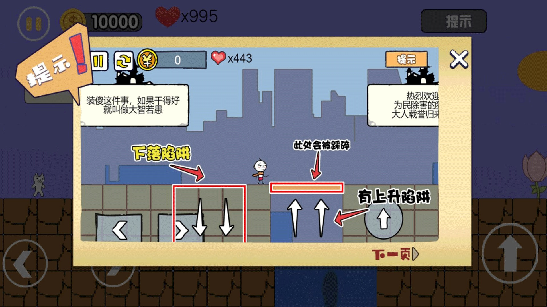 猫里奥逃生图1