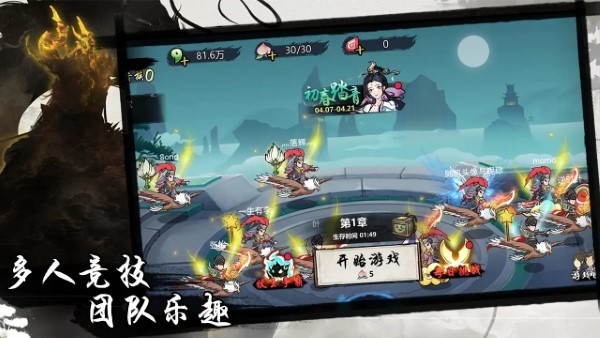 凡人要修仙安卓版图1