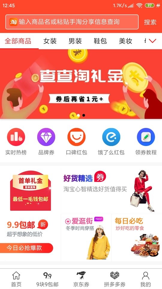 柠檬日记app图2