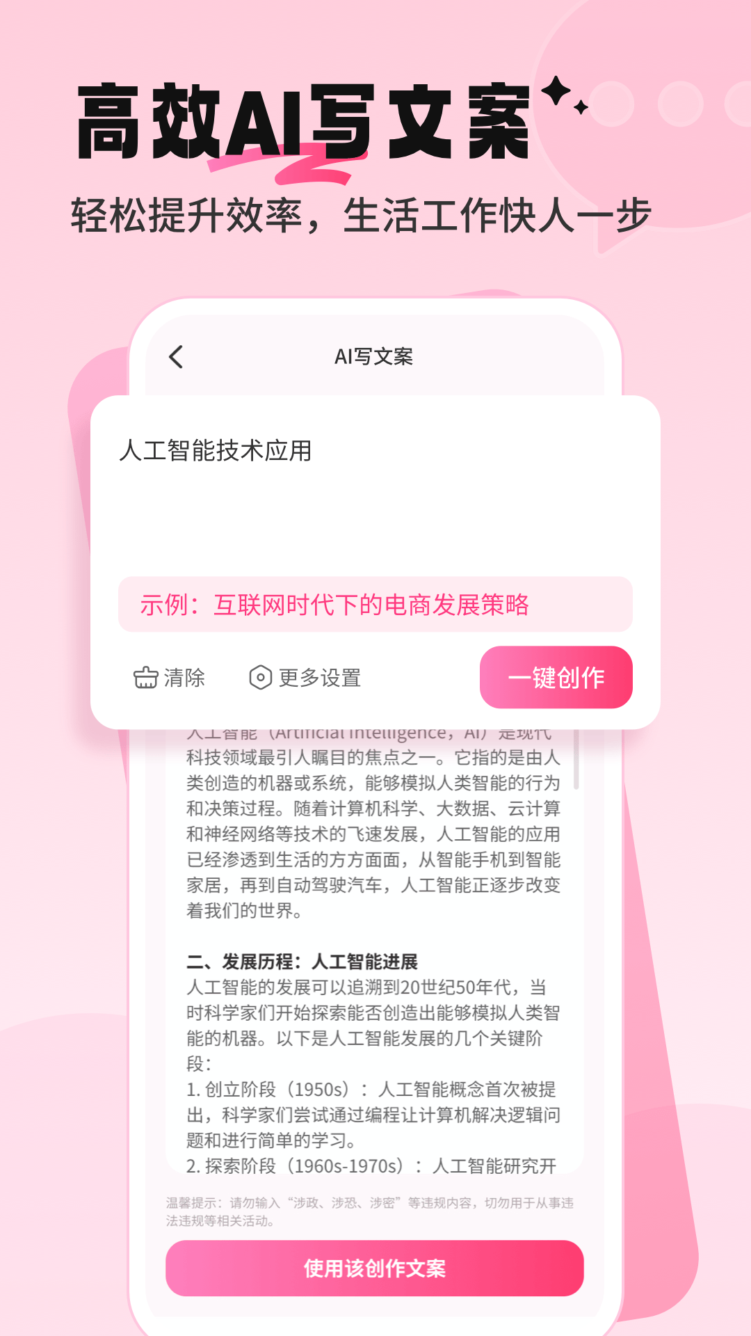 配音酱app图4