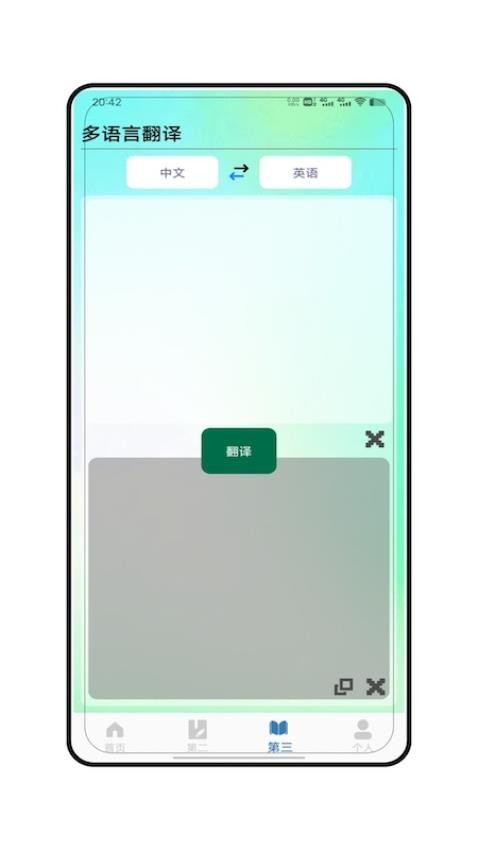 朗文词典app