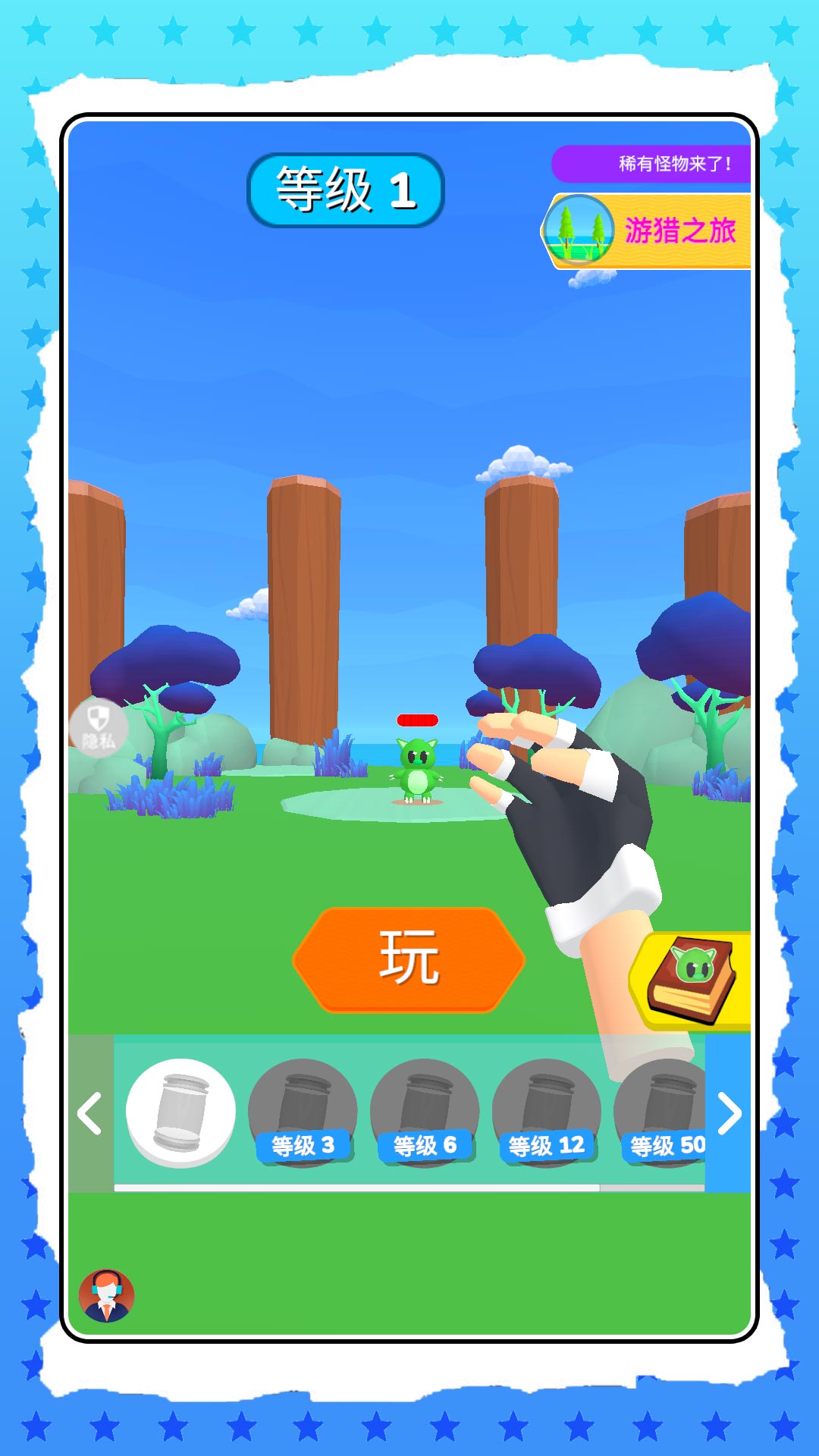 疯狂动物城堡游戏图3