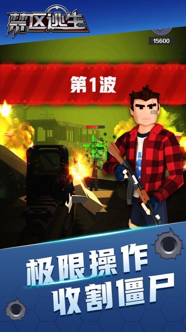 禁区逃生游戏图3