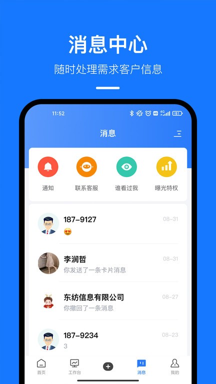 东纺云工厂app图1